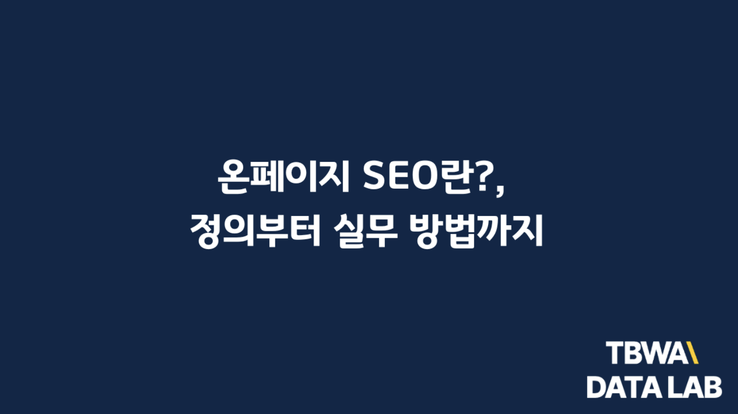 오늘의 인사이트 썸네일